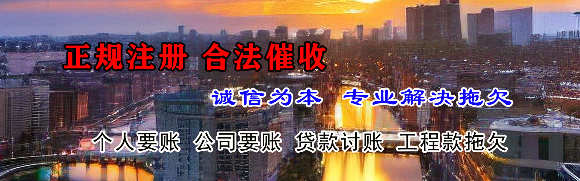 莱山腾速达要账公司
